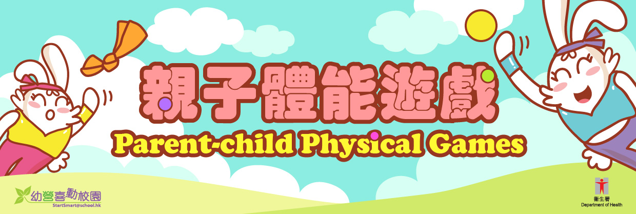 Parent-child Physical Games